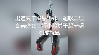 出道只干极品嫩妹，超嗲娃娃音美少女，娇小玲珑干起来超有成就感