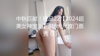 中秋巨献！极品22【2024超美女神宝儿】8场大尺度门票秀 (3)