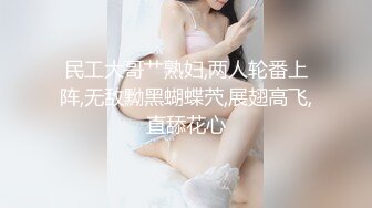 [MP4/594MB]精東影業JDXYX下班後的女材務變身約炮女郎