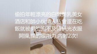 偷拍年輕漂亮的白嫩美乳美女酒店和帥小伙情人私會還在吃飯就被男的迫不及待扒光衣服開操,操的很用力,內射2次!