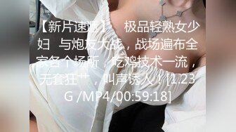 【新片速遞】 ✨极品轻熟女少妇✨与炮友大战，战场遍布全家各个场所，吃鸡技术一流，无套狂艹，叫声诱人！[1.23G /MP4/00:59:18]