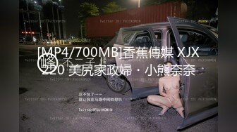 [MP4]反差小母狗00后小仙女〖FortuneCuttie〗小骚货极品制服诱惑 外人眼中的女神，内心渴望被当成妓女一样狠狠羞辱