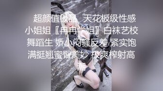 ✿超颜值极品✿天花板级性感小姐姐〖冉冉学姐〗白袜艺校舞蹈生 娇小闷骚反差 紧实饱满挺翘蜜臀美妙 极爽榨射高潮