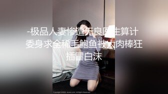 -极品人妻惨遭无良医生算计 委身求全稀毛鲍鱼被大肉棒狂插冒白沫