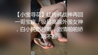 【AI画质增强】小宝寻花约了个长裙肉肉少妇，舔弄上位骑乘抽插猛操非常诱人