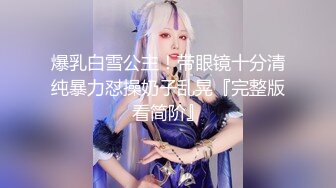 【新片速遞】 清纯Jk美眉 身材娇小皮肤白皙 被胖哥无套输出 粉穴淫水直流 内射 [1270MB/MP4/01:04:30]