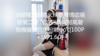 极品女神网红名模阿朱-皮衣女特工惩罚男俘虏最好的办法就是让他舔逼