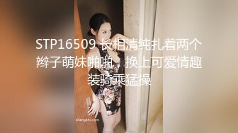 STP16509 长相清纯扎着两个辫子萌妹啪啪，换上可爱情趣装骑乘猛操