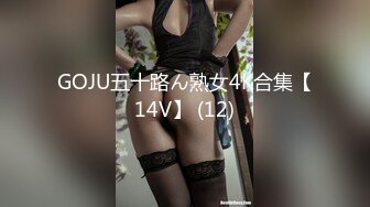 GOJU五十路ん熟女4K合集【14V】 (12)