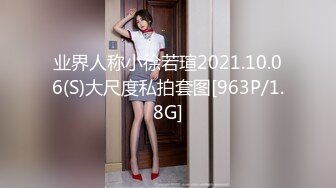 业界人称小徐若瑄2021.10.06(S)大尺度私拍套图[963P/1.8G]