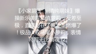 〖小家碧玉❤️清纯萌妹〗爆操新乐美院颜值萝莉，反差至极，直接射在了嘴上，燃爆了！极品jk双马尾小萝莉，表情特写无比销魂 (2)