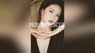 炮友美妙的口活