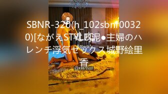 SBNR-320(h_102sbnr00320)[ながえSTYLE]泥●主婦のハレンチ浮気セックス城野絵里香