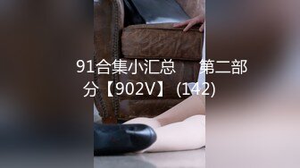 ❤️91合集小汇总❤️第二部分【902V】 (142)