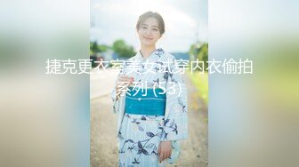 捷克更衣室美女试穿内衣偷拍系列 (53)