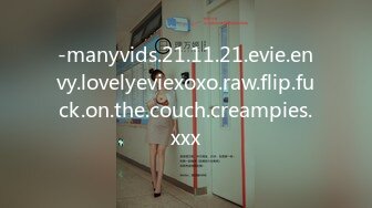 -manyvids.21.11.21.evie.envy.lovelyeviexoxo.raw.flip.fuck.on.the.couch.creampies.xxx