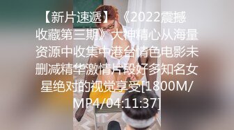 【新片速遞】 《2022震撼⭐收藏第三期》大神精心从海量资源中收集中港台情色电影未删减精华激情片段好多知名女星绝对的视觉享受[1800M/MP4/04:11:37]