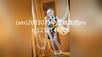 (sex)20230716_旋轉真君jnsc_1232146828