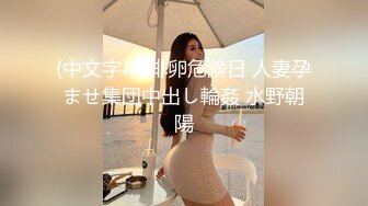 [MP4/ 939M] 黑丝长腿美女 被无套输出 上位骑乘骚叫不停 奶子哗哗 操的白浆直流