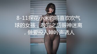 8-11探花小米约啪喜欢吹气球的女孩，吸完之后眼神迷离，做爱投入呻吟声诱人