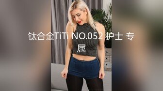 钛合金TiTi NO.052 护士 专属