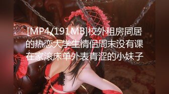 [MP4]约外围小姐姐漂亮温柔轻声细语美乳翘臀花式啪啪暴插蜜穴娇喘不断