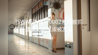 [SWAG]MRT-0002差点被抓捷运上玩跳蛋被发现