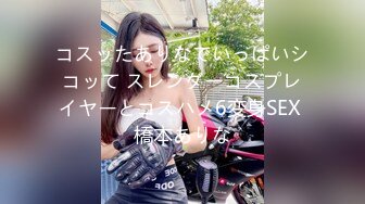 コスッたありなでいっぱいシコッて スレンダーコスプレイヤーとコスハメ6変身SEX 橋本ありな