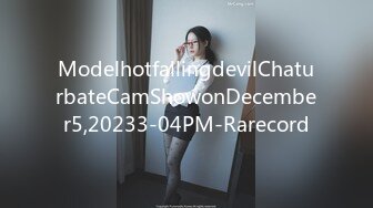 ModelhotfallingdevilChaturbateCamShowonDecember5,20233-04PM-Rarecord