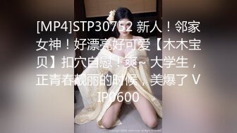 [MP4]STP30752 新人！邻家女神！好漂亮好可爱【木木宝贝】扣穴自慰！爽~ 大学生，正青春靓丽的时候，美爆了 VIP0600