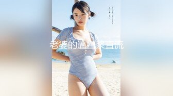 老婆的逼白浆直流