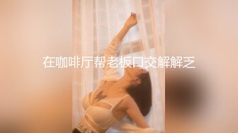 在咖啡厅帮老板口交解解乏