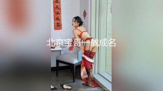 北京宝哥一战成名