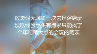 放暑假无聊第一次去足浴店玩没啥经验手头有点紧只能找了个年纪稍大点的会玩的阿姨