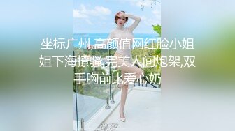 坐标广州,高颜值网红脸小姐姐下海撩骚,完美人间炮架,双手胸前比爱心奶