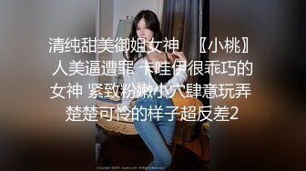 清纯甜美御姐女神⚡〖小桃〗人美逼遭罪 卡哇伊很乖巧的女神 紧致粉嫩小穴肆意玩弄 楚楚可怜的样子超反差2