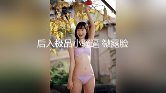 上海二婚夫妻??各种姿势啪啪啪 奶子大,身材好,完美露脸