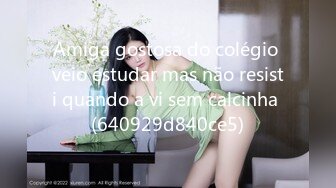 Amiga gostosa do colégio veio estudar mas não resisti quando a vi sem calcinha (640929d840ce5)