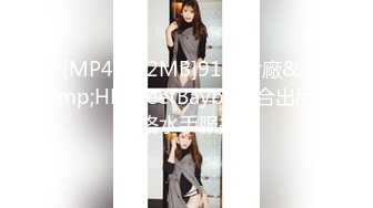 [MP4/772MB]91製片廠&amp;HKsweetBayby聯合出品 性格水手服操逼