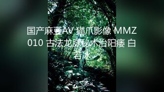 国产麻豆AV 猫爪影像 MMZ010 古法龙脉秘术治阳痿 白若冰