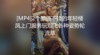 [MP4]2个颜值不错的年轻楼凤上门服务玩双飞各种姿势轮流草