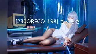 [230ORECO-198] さくらさん