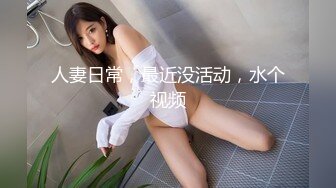 西安00后美乳小骚货问我什么时候能去操她