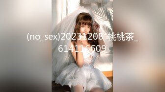 (no_sex)20231208_桃桃茶_614116609