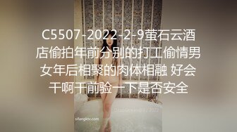 C5507-2022-2-9萤石云酒店偷拍年前分别的打工偷情男女年后相聚的肉体相融 好会干啊干前验一下是否安全