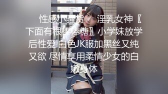 ❤️性感小骚货❤️淫乳女神〖下面有根棒棒糖〗小学妹放学后性爱 白色JK服加黑丝又纯又欲 尽情享用柔情少女的白嫩身体