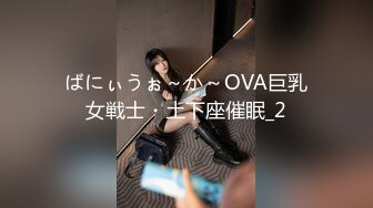 ばにぃうぉ～か～OVA巨乳女戦士・土下座催眠_2