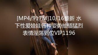 [MP4/917M]10/16最新 水下性爱娃娃各种姿势抽插猛烈表情淫荡到位VIP1196