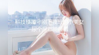 科技楼蹲守刚下夜班的小美女 尿个尿都能睡着