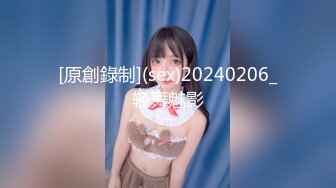 [原創錄制](sex)20240206_轻舞魅影